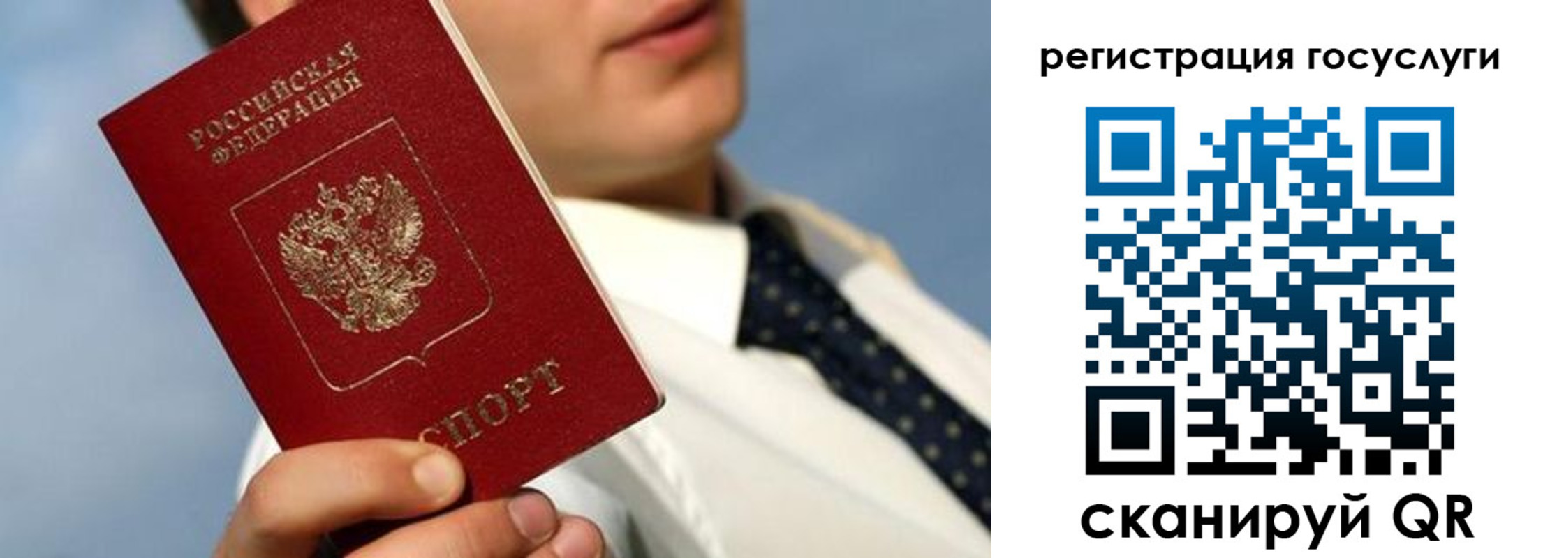 прописка от собственника в Туймазы