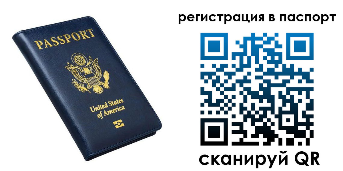 прописка в квартире в Туймазы