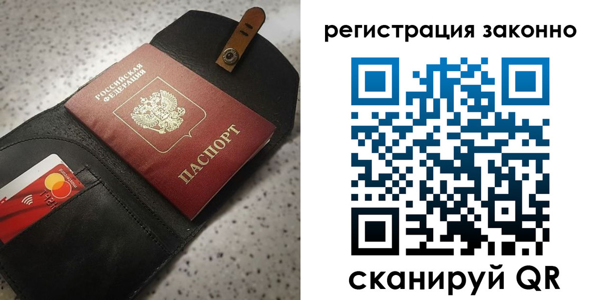 временная регистрация поиск в Туймазы