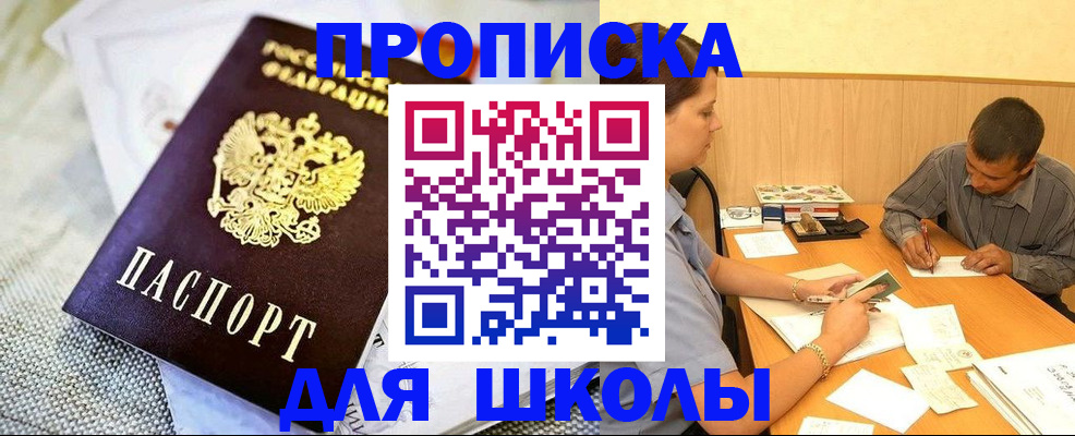 прописка для работы в Туймазы